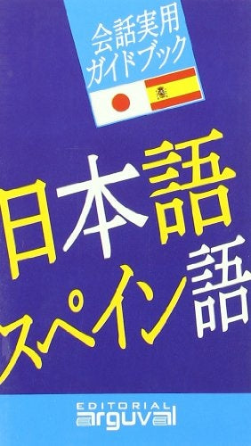 Guía práctica japonés-español | Carmen Guijarro Hernandez